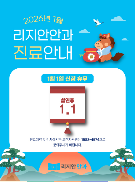 1월 1일 신정 휴무